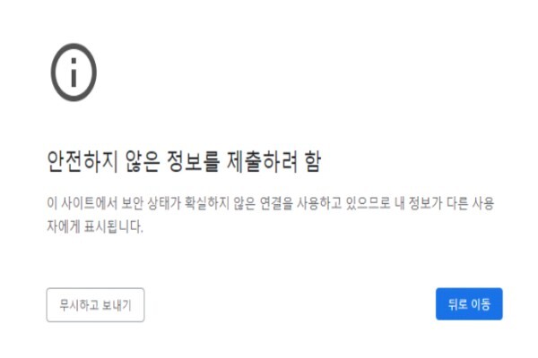 크롬에서 다운로드 버튼 클릭 시 반응 없는 오류 화면